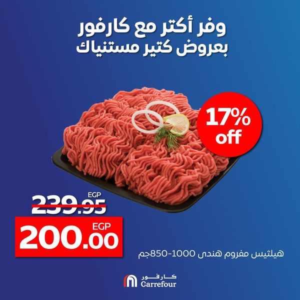 carrefour offers from 8oct to 12oct 2024 عروض كارفور من 8 أكتوبر حتى 12 أكتوبر 2024 صفحة رقم 3